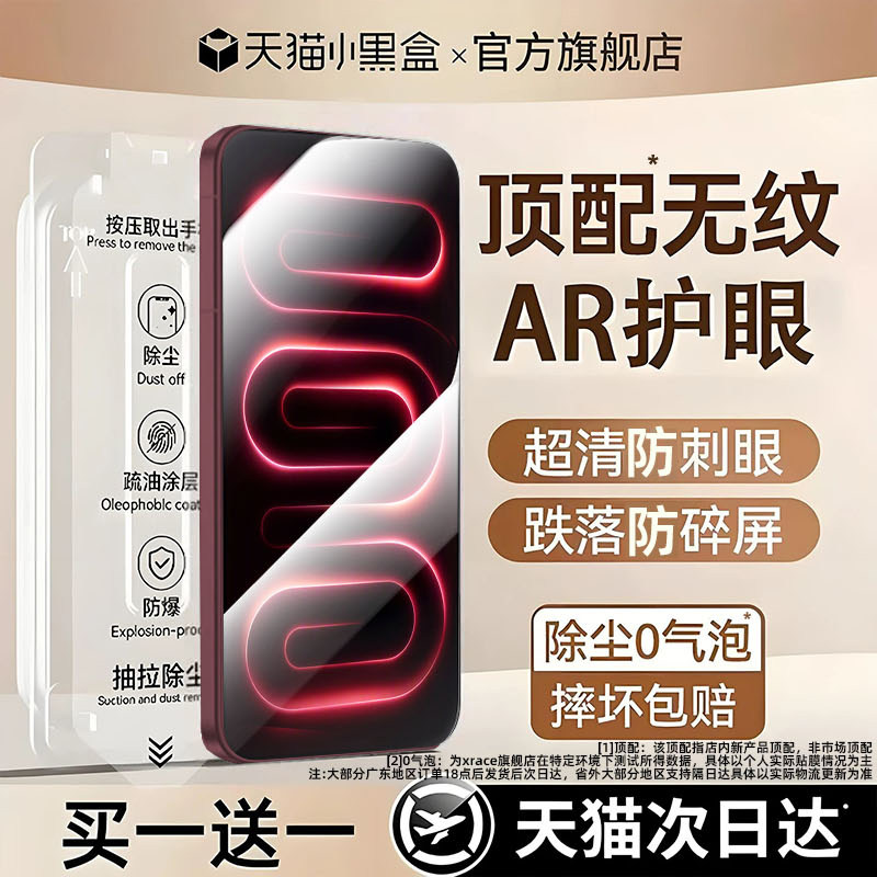 贴膜侠康宁适用红米小米钢化膜