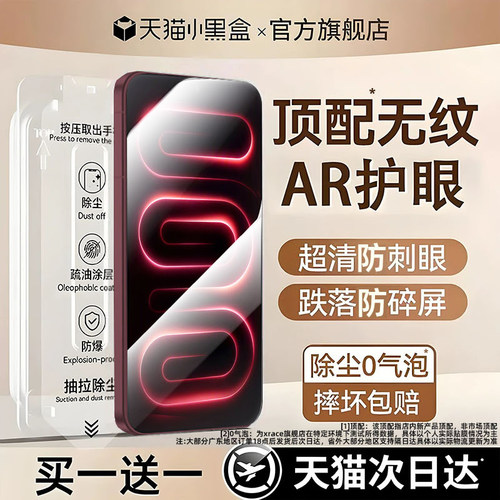 贴膜侠康宁适用红米小米钢化膜