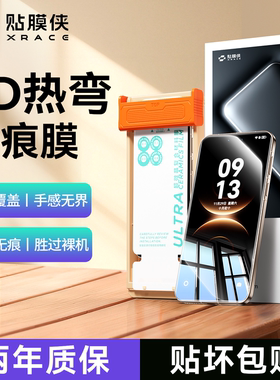 贴膜侠【3D热弯无痕膜】适用华为Mate80钢化膜Mate80proMax新款Mate80pro手机膜全胶无尘仓RS非凡大师+防摔