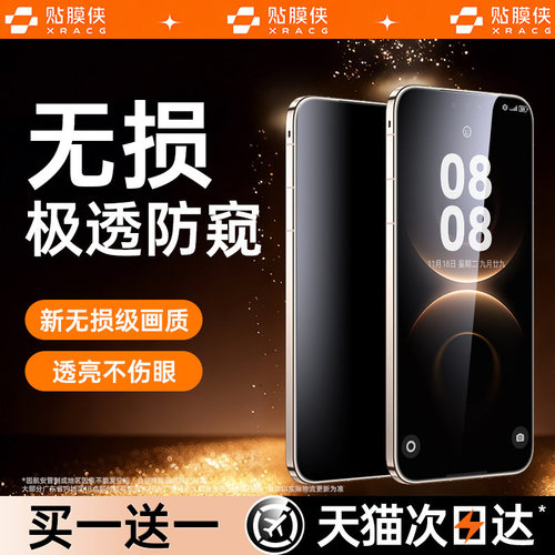 【防窥黑钻玻璃膜】适用于华为mate60pro手机膜mate80promax防窥膜Pura70/80钢化膜mate70/50/30新款p60/40