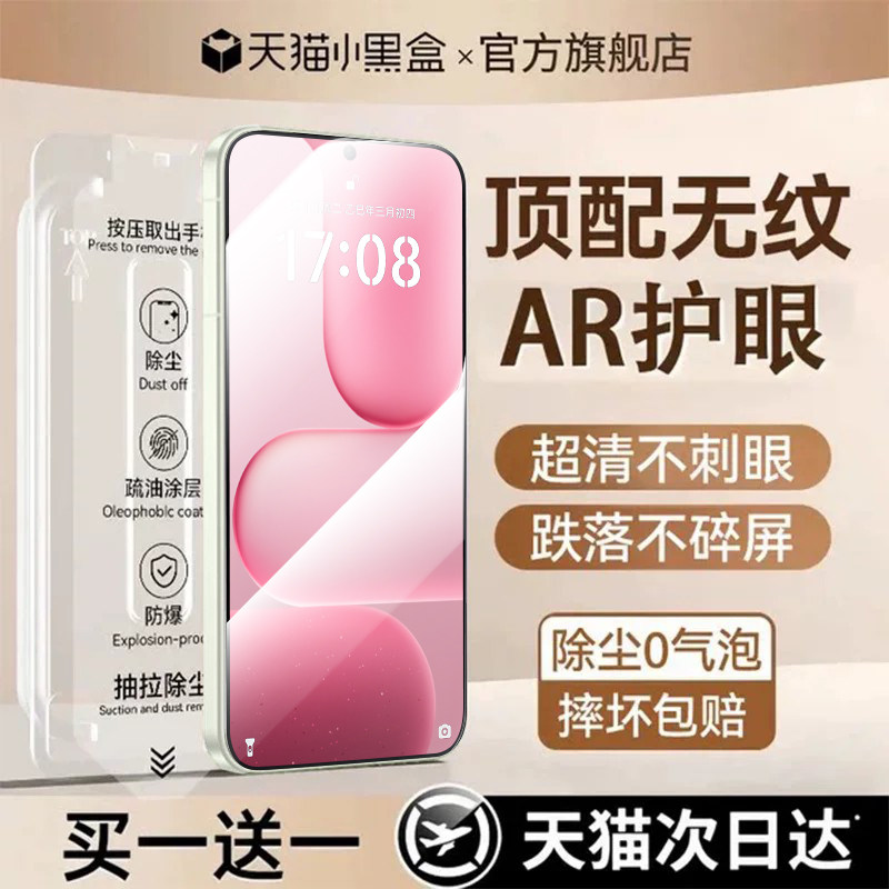 【顶配康宁秒贴仓】贴膜侠适用荣耀500钢化膜600pro超级版手机膜magic8/7pro新款元气400防窥300超清200贴配