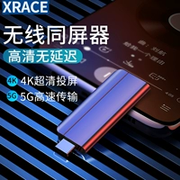 Беспроводное устройство и тот же экран Устройство HDMI Экран мобильного телефона телевизор Home 4K преобразование такого же часточастого аудиовизуального автомобиля артефакт