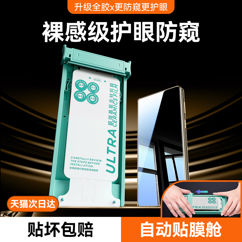 贴膜侠【裸感防窥膜】适用华为MateX7钢化膜matex7典藏版防窥膜新款x7手机膜软外屏全胶折叠屏秒贴内屏全屏