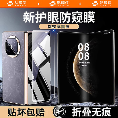 【黑钻防窥钢化】贴膜侠适用华为matex7手机膜matex6钢化膜x5典藏版防偷窥内外屏全包膜mateX3折叠水凝软