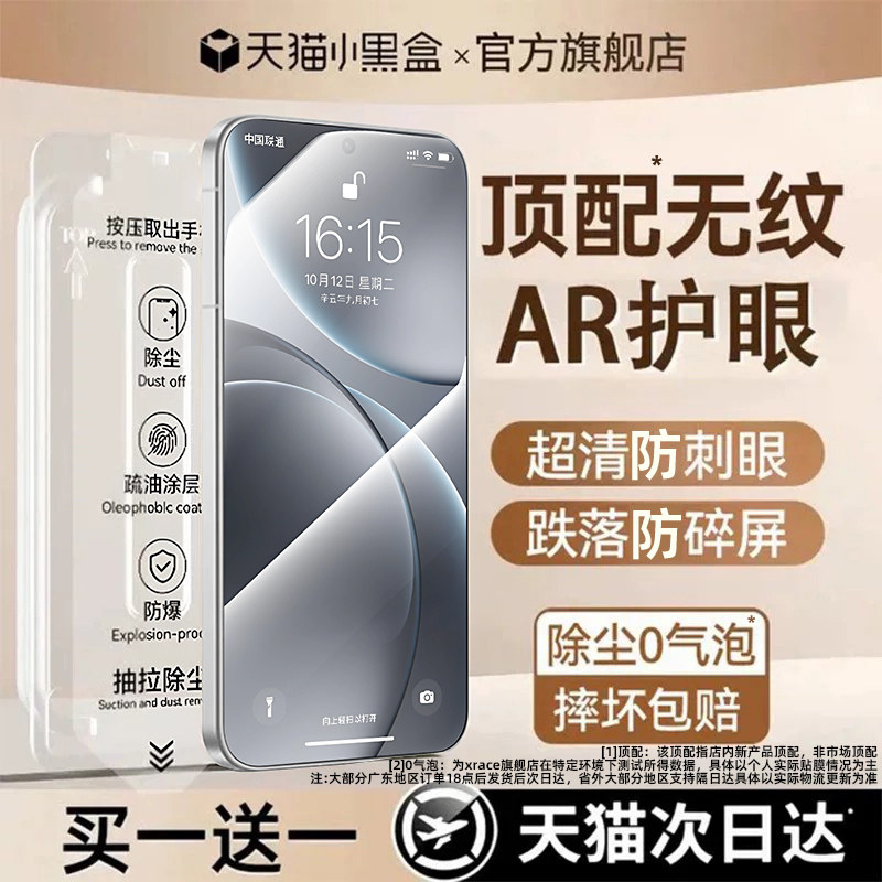 【顶配康宁秒贴仓】贴膜侠适用oppofindx9钢化膜x9spro手机膜Findx8ultra至尊版新款x8s+保护vivo防窥贴配