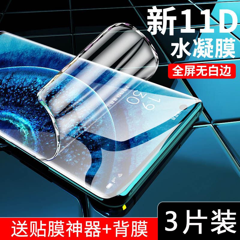5水凝膜全屏全覆盖opporeno5曲面全包贴膜pro无白边屏幕防爆软膜贴