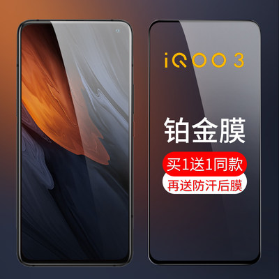 适用iqooneo3/5钢化膜iqoo3/7手机膜855版游戏膜iqoopro5g电竞膜vivo全屏覆盖icoo竞速无白边iq003防蓝光