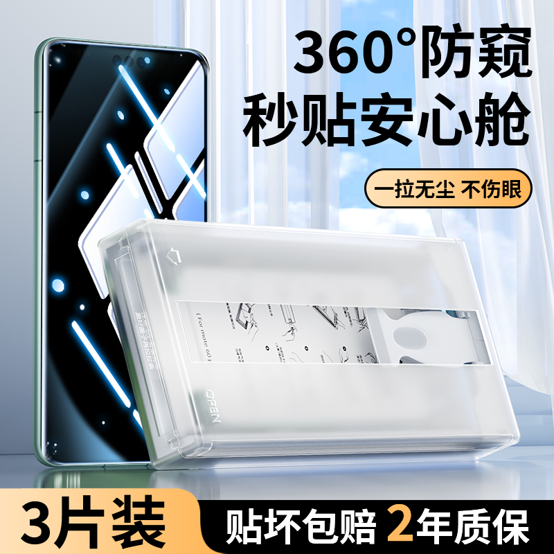 适用华为mate60Pro手机膜mate70Pro钢化膜mate40软P70P60防窥pura70pro全屏mt50por+全胶荣耀100曲面新款X6X5