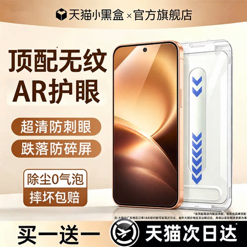 适用vivox500全系列AR钢化膜