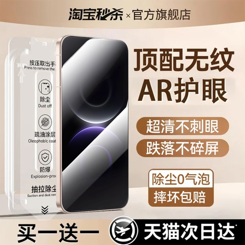 【顶配康宁秒贴仓】贴膜侠适用华为mate60pro钢化膜80promax手机膜mate80新款70pro无纹70air80rs7060防窥