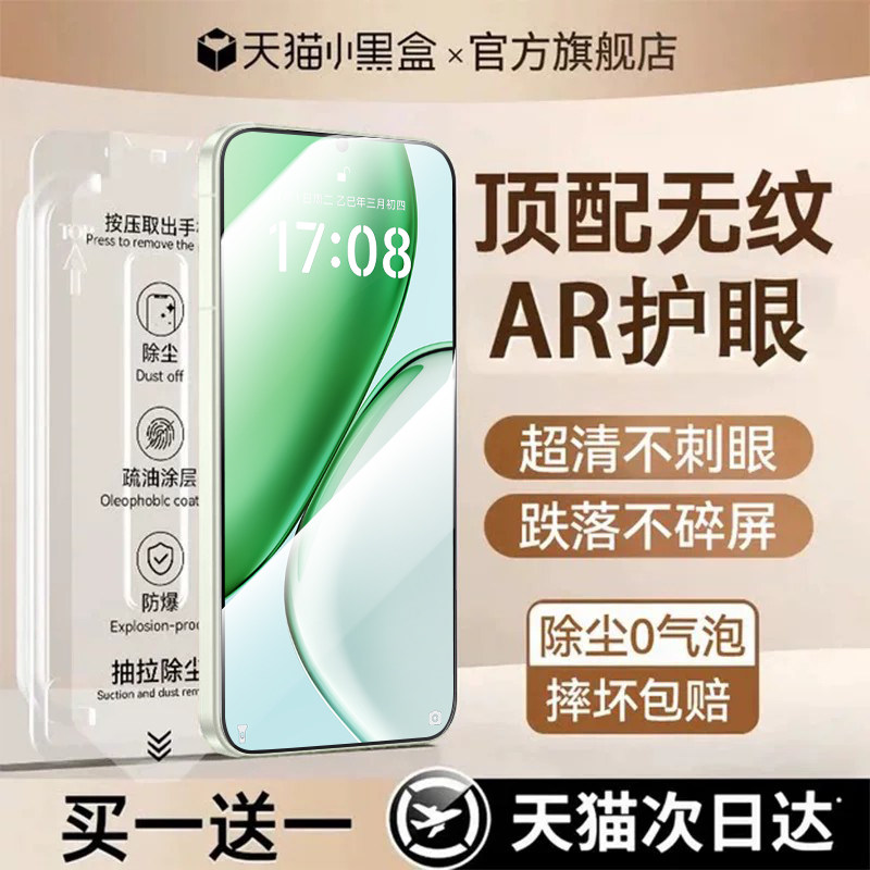 【顶配康宁秒贴仓】贴膜侠适用荣耀X70钢化膜magic8/7pro手机膜荣耀600超级版500/400pro新款300防窥200贴配