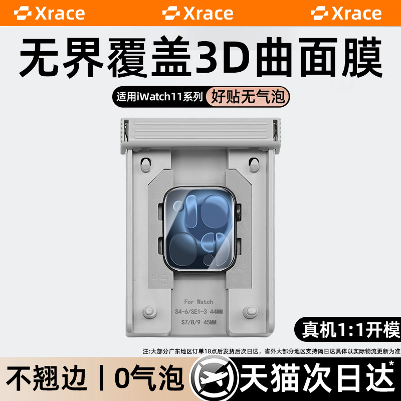 适用苹果iwatchS11保护膜S10手表