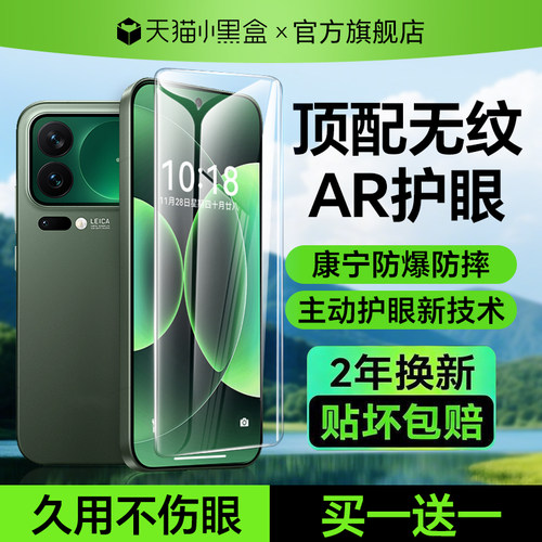 【超越德国AR护眼】适用于小米17promax钢化膜小米17/15手机膜xiaomi17pro防窥膜米15ultra新款水凝保护贴膜