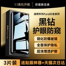 钢化膜pura80pro手机膜p80曲面70ultra防窥膜mate60全包50贴膜40 贴膜侠适用华为pura80新款 黑钻玻璃防窥