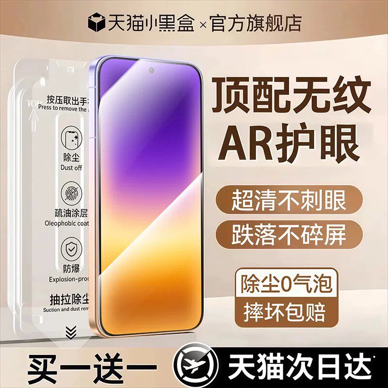 【顶配康宁秒贴仓】贴膜侠适用华为pura80pro钢化膜p90promax手机膜90新款80ultra防窥80pro+无尘仓70pro护眼
