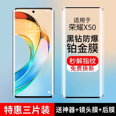 适用荣耀x50系列钢化膜全屏