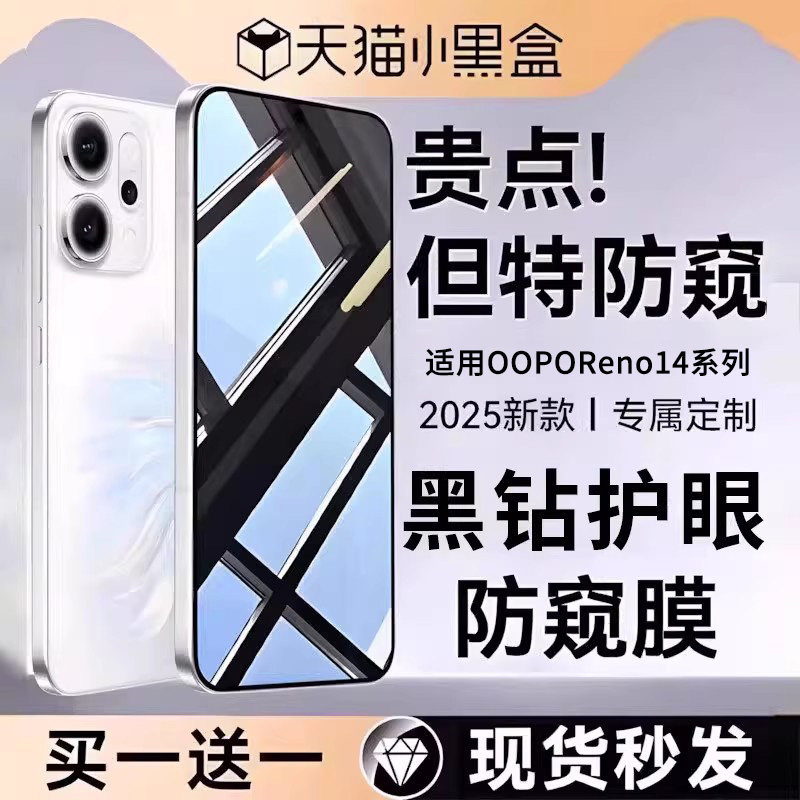 X-Race适用opporeno14防窥膜新款OPPOReno9手机膜Reno14pro钢化膜reno13水凝膜防偷窥全屏覆盖保护贴膜抗指纹