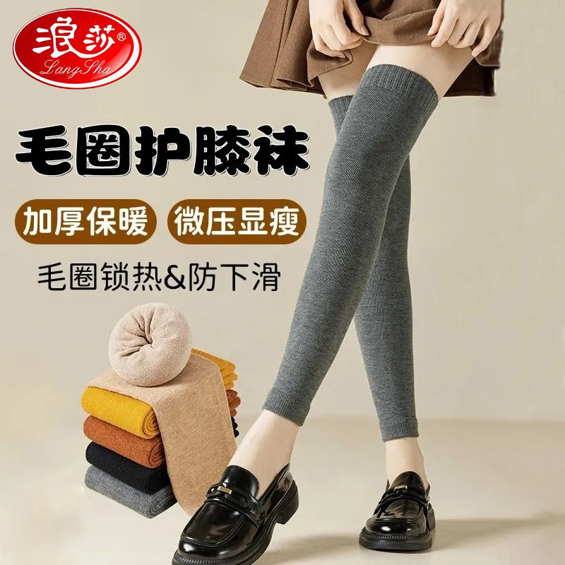浪莎过膝袜子女秋冬季加厚月子袜保暖护膝袜防滑毛圈加绒长筒袜套,女士内衣/男士内衣/家居服,长筒袜,淘宝优惠券,粉丝福利购,淘宝优惠卷