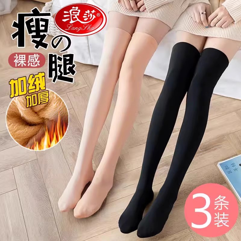 浪莎雪地袜子女中筒袜小腿袜加绒