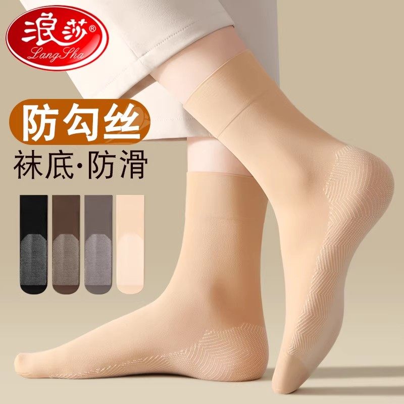 浪莎中厚天鹅绒短袜中筒袜脚底棉
