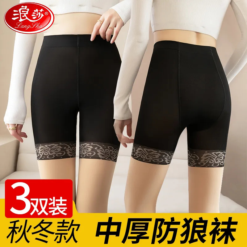 浪莎防狼袜女中厚连裤袜防勾丝防走光安全裤春秋天鹅绒加裆打底裤