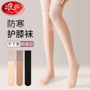 浪莎袜子过膝袜女款空调袜夏季薄款长筒丝袜防勾丝防下滑女士长袜