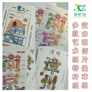 15cm盖章卡飘金卡荷兰白卡明信片珠光手工卡空白贺卡手账珠光