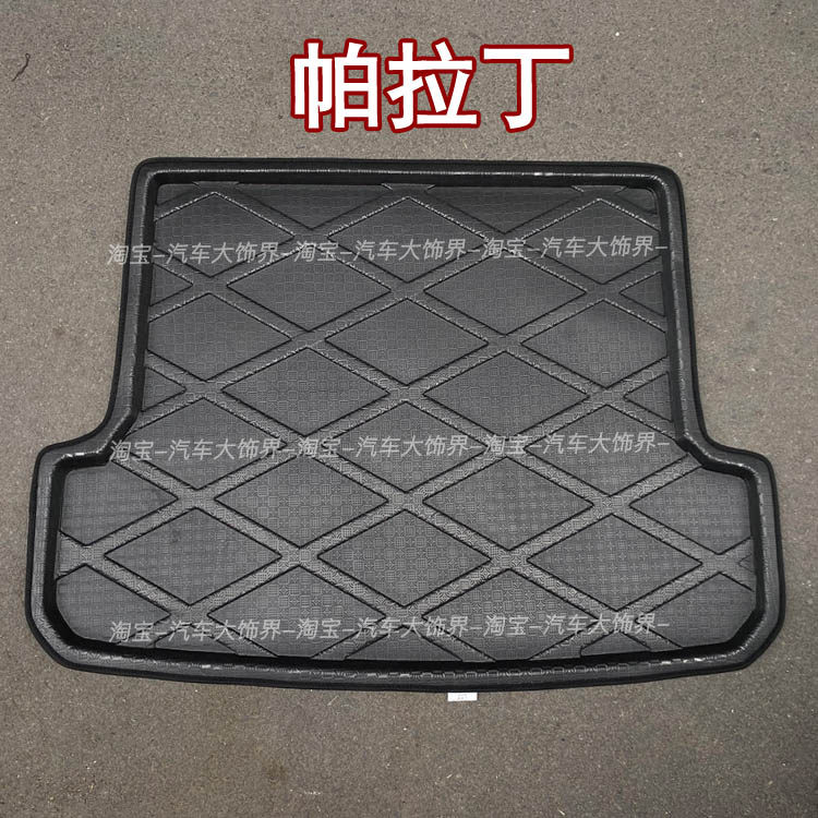 04-13款老帕拉丁后备箱防水垫