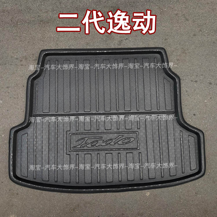 18-19款二代逸动后备箱垫防水