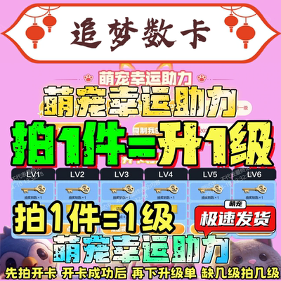 CF穿越火线萌宠幸运助力开卡升级钥匙幻神汪汪小队天神宇航兔皮肤