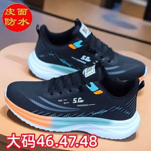 464748四季 潮流休闲鞋 皮面防水运动鞋 软底防滑跑步鞋 男鞋 超大码