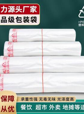 万顺通食品塑料袋打包方便袋一次性购物袋白色手提袋批发家用密封