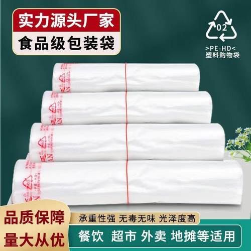 一次性食品级加厚豆浆早餐调料袋