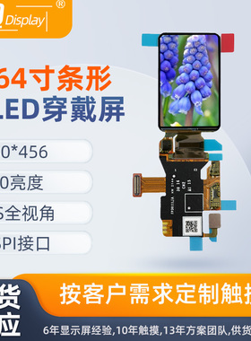 1.64寸280*456AMOLED彩色液晶屏QSPI接口oncell触摸屏智能穿戴