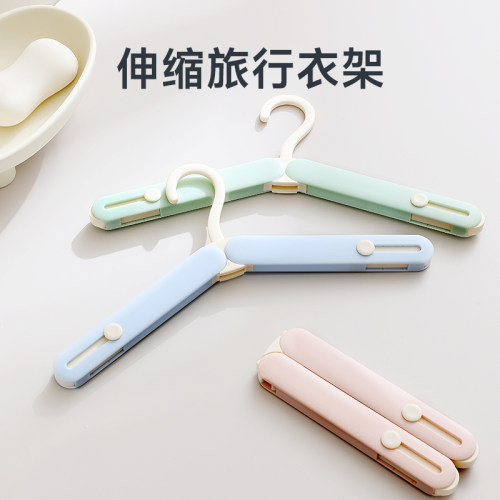 旅行衣架收纳神器防滑可伸缩
