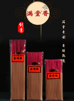 两包满堂香竹签精品老檀根台湾