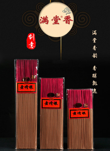 两包满堂香竹签精品老檀根台湾