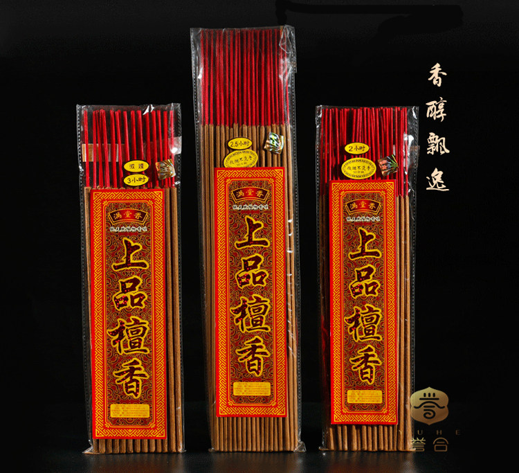 满堂香包邮荷花12小时天然檀香