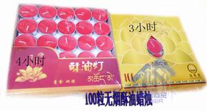 2盒包邮 精品福慧堂精装100粒3小时4小时酥油粒 居家专用
