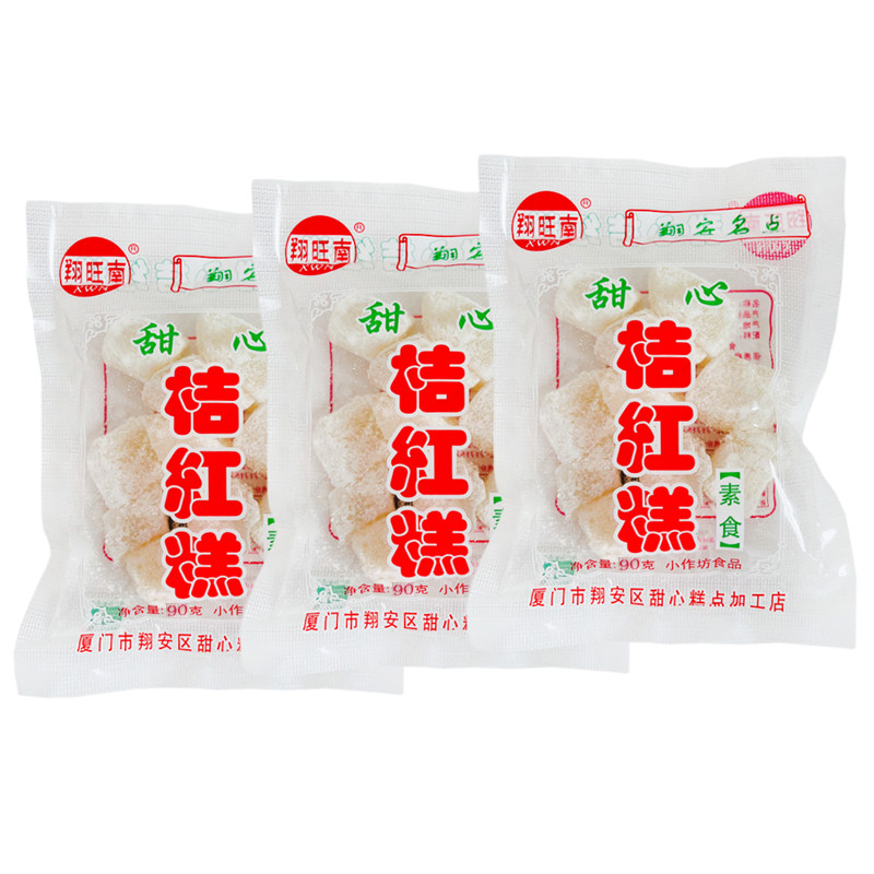 桔红糕闽南特产橘红糕传统手工小吃零食厦门特产糯米糕点甜品点心