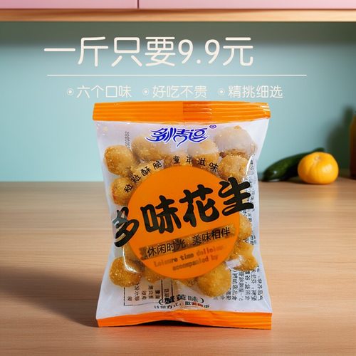 多情逗多味花生多口味可选