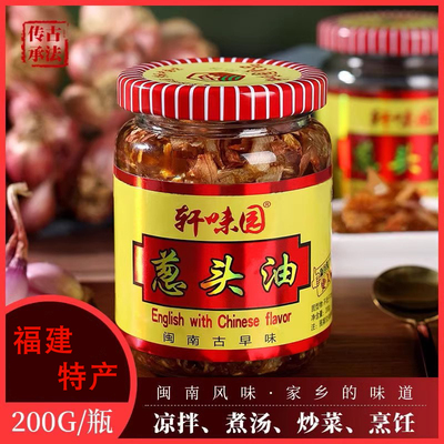 葱头油煮汤拌面火锅调味料