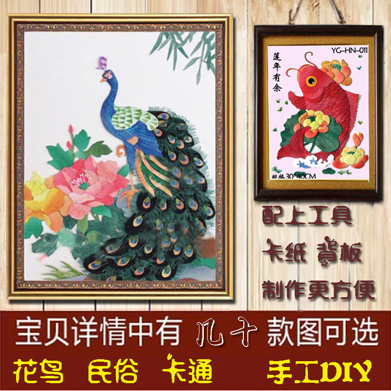 布贴画手工艺品diy材料包用布制作花鸟虫鱼家居装饰挂画拼布画