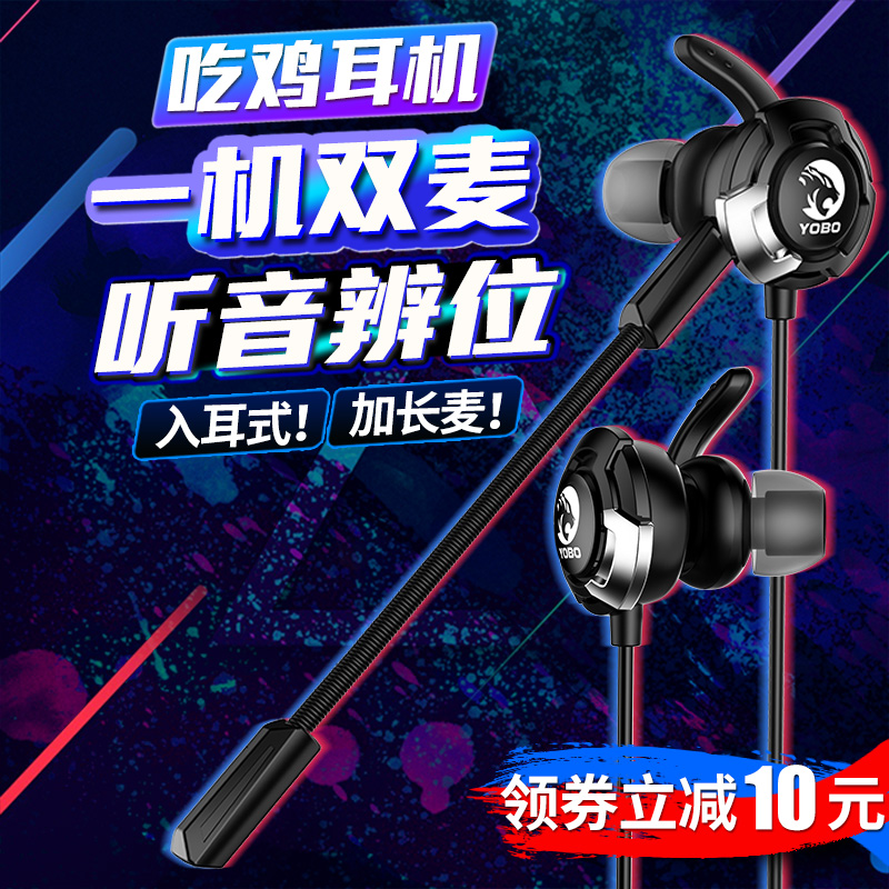 ÓÎÏ·¶ú»úÈë¶úʽ³Ô¼¦´øÂóÖØµÍÒô7.1µçÄÔÍ·´÷ʽµç¾º¶úÂǫ́ʽ±Ê¼Ç±¾ÊÖ»úͨÓþøµØÇóÉú´Ì¼¤Õ½³¡¾º¼¼¶úÈû ÓѰØH1