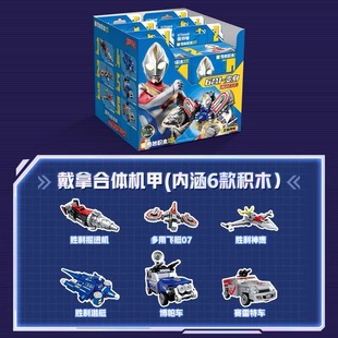 keeppley奇妙积木戴拿合体机甲六合一套装胜利神鹰号博帕车拼装