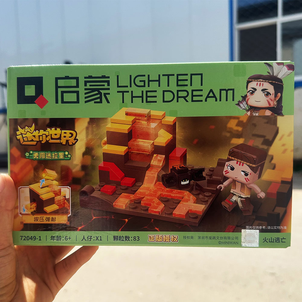 启蒙积木迷你世界拼装模型花小楼叶小龙迷斯拉手办场景套装玩具