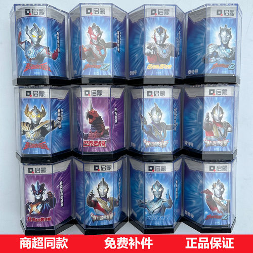 启蒙积木人令和时代托雷基亚巴克西姆特利迦复合型手办盲盒第四弹
