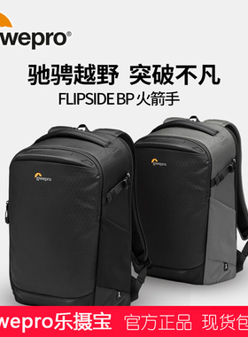 乐摄宝 摄影双肩包专业相机包火箭手三代Flipside 300/400 AW III