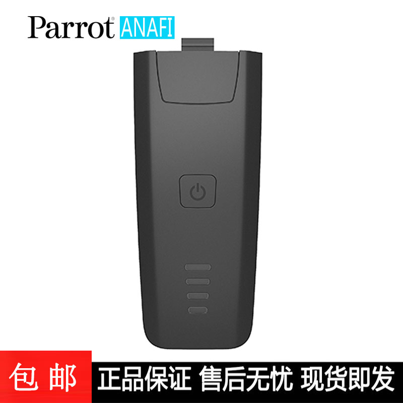 [quality goods] Parrot Parrot ANAFI Portable Aerial photograph UAV Aerial photograph aircraft Original Battery partsin the Toy/Childs/Puzzle/Building block/Model , Electric remote control toy parts/Tool , Remote control aircraft parts  category - from Buy2taobao.com to provide professional Taobao agent buy service