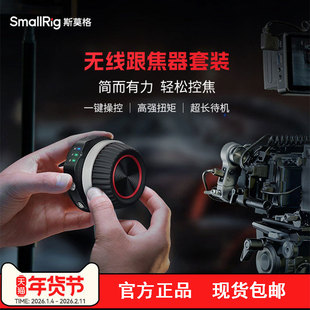 SmallRig斯莫格无线自动跟焦器追焦控制系统适用索尼佳能尼康4296